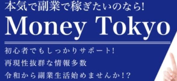 Money Tokyo