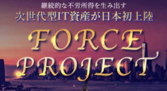 FORCE PROJECT