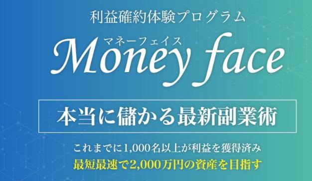 Money Face(マネーフェイス)