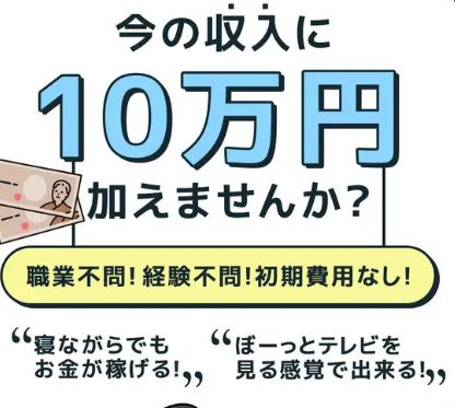 ジョインジョブ(JOINJOB)