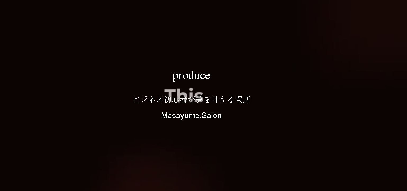 MasayumeSalon(マサユメサロン)