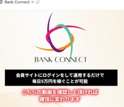 BankConnect