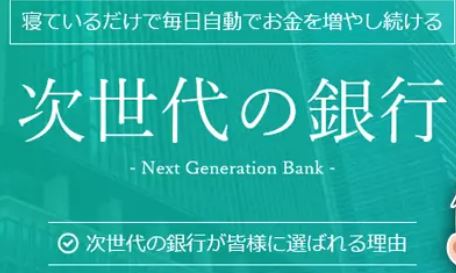 BANK+（バンクプラス）