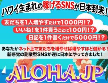 永井敦のALOHA.JP