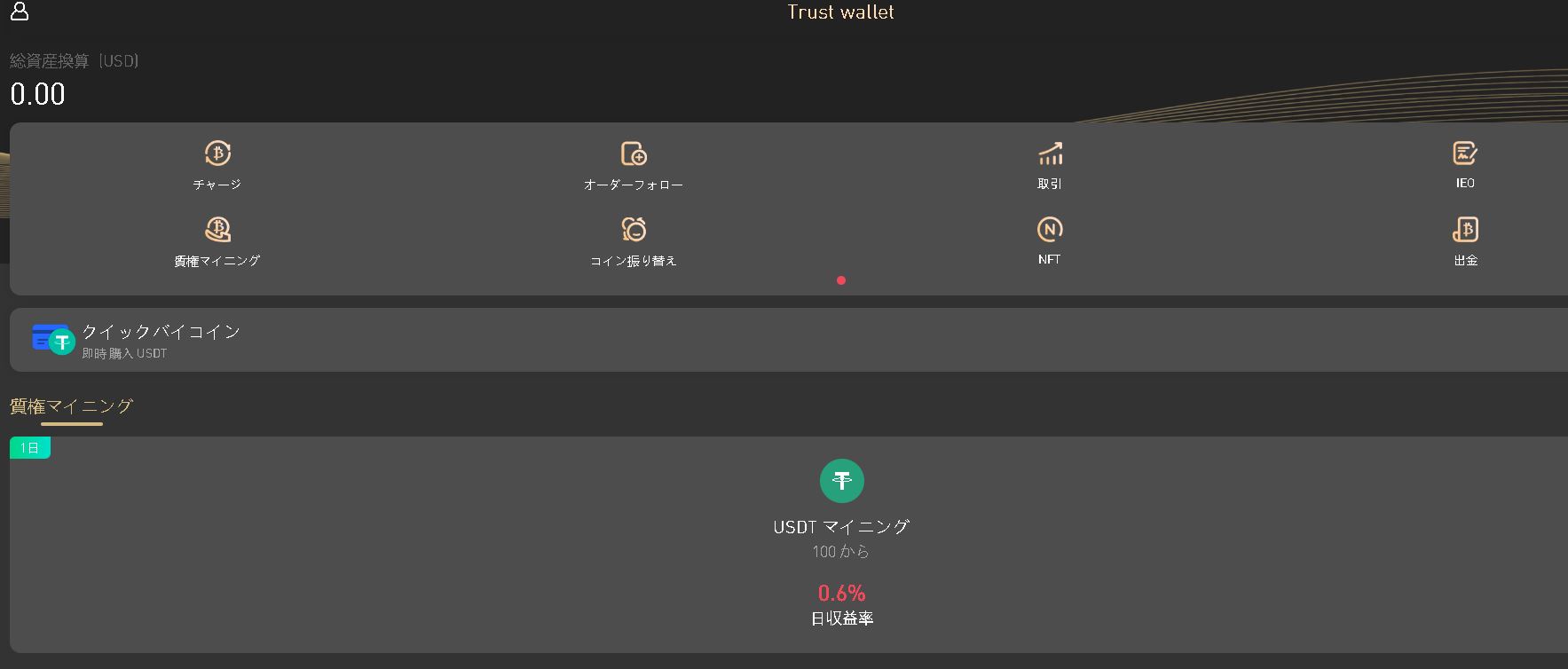 Trust Wallet(rusteavvil.com)