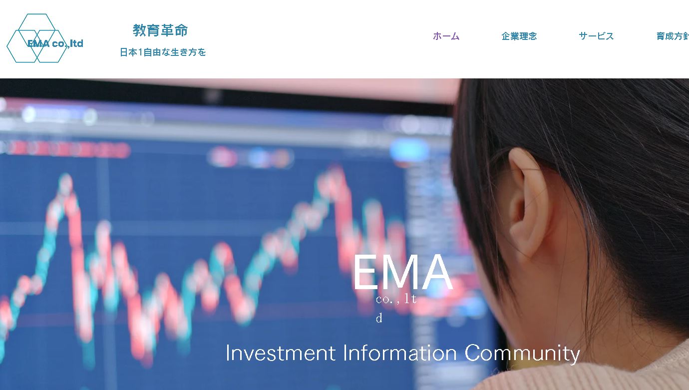 株式会社EMA