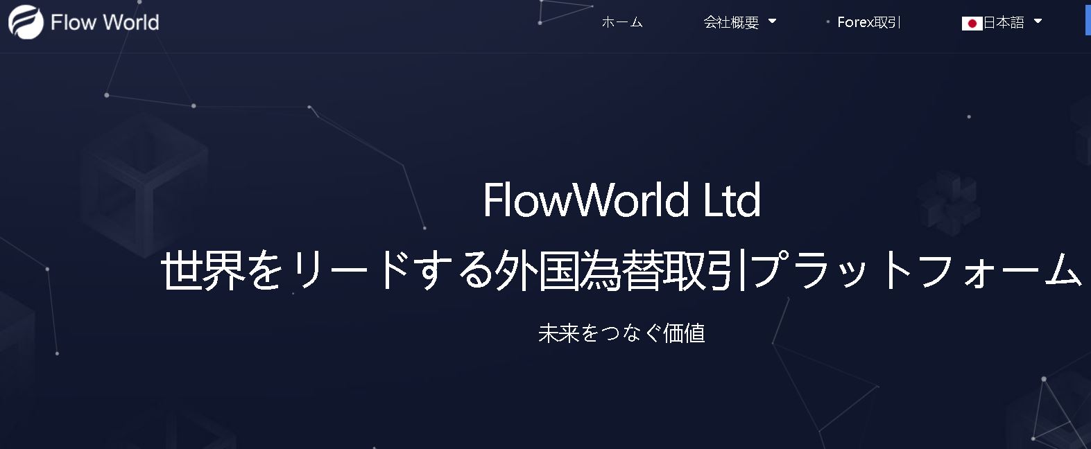 Flow World