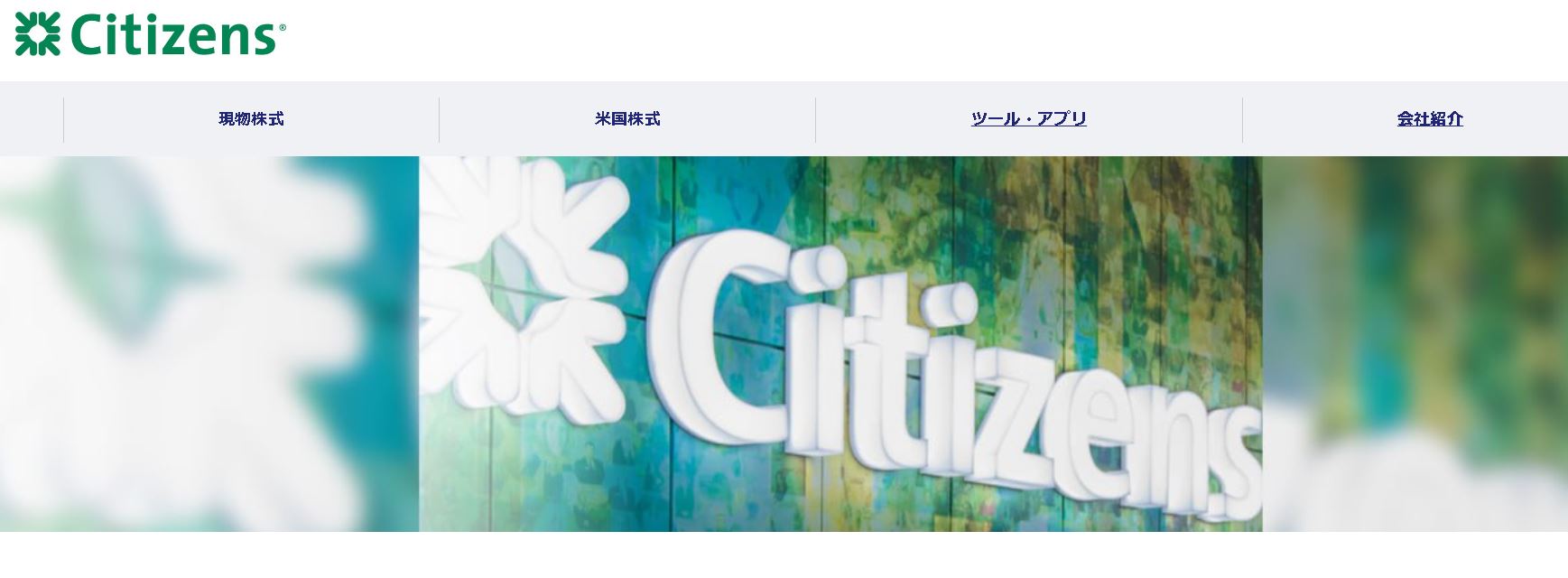 CITIZENS Financial Group(citizensjp.com)