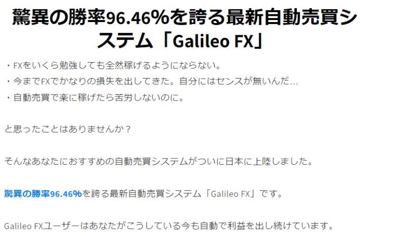 Galileo FX