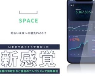 合同会社ランド(安田隆佑)のスペース(SPACE)