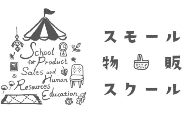 橋本知美（My brand株式会社）のスモール物販スクール