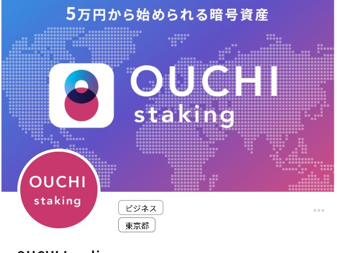 OUCHI Lending