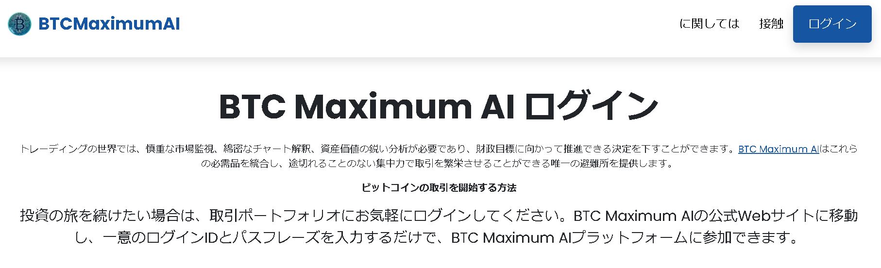 BTC Maximum AI