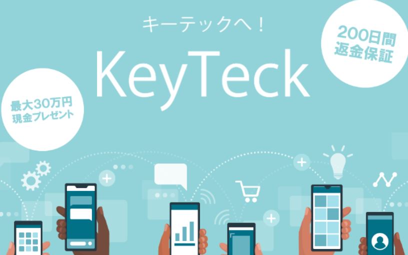 KeyTeck（キーテック）