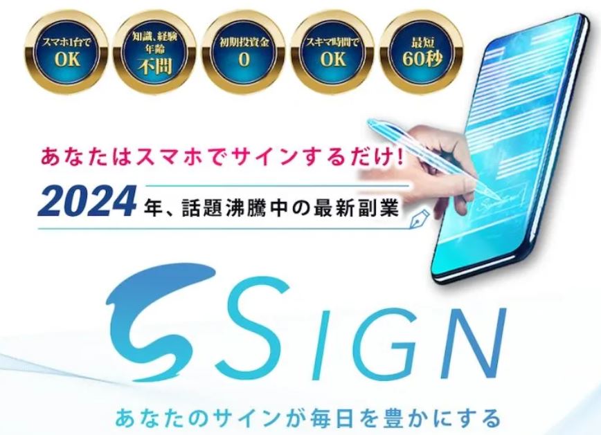 富樫美月のサイン(SIGN)