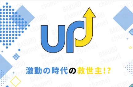 合同会社SMILE(富田湧貴)の仮想通貨投資UP