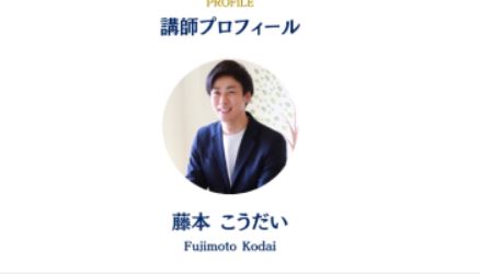 藤本こうだいのメルカリ物販1年目の教科書