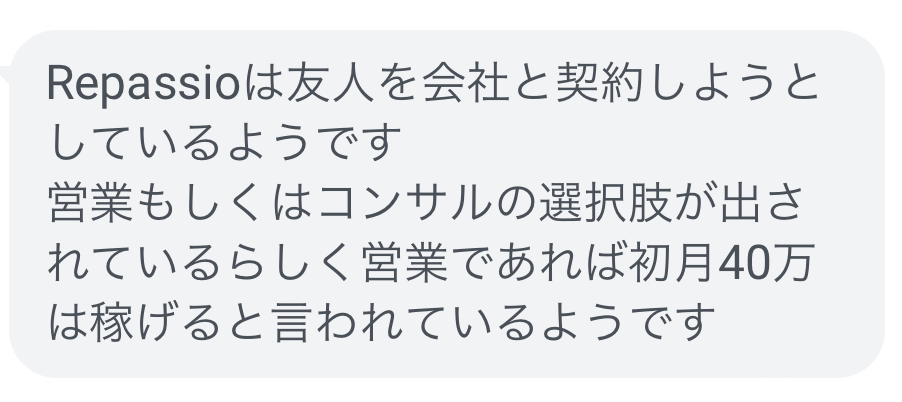 株式会社Repassio(堀之内彬人、小泉一輝)