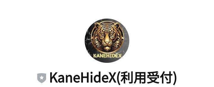 KanehideX