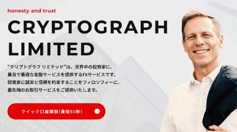 CRYPTOGRAPH LIMITED