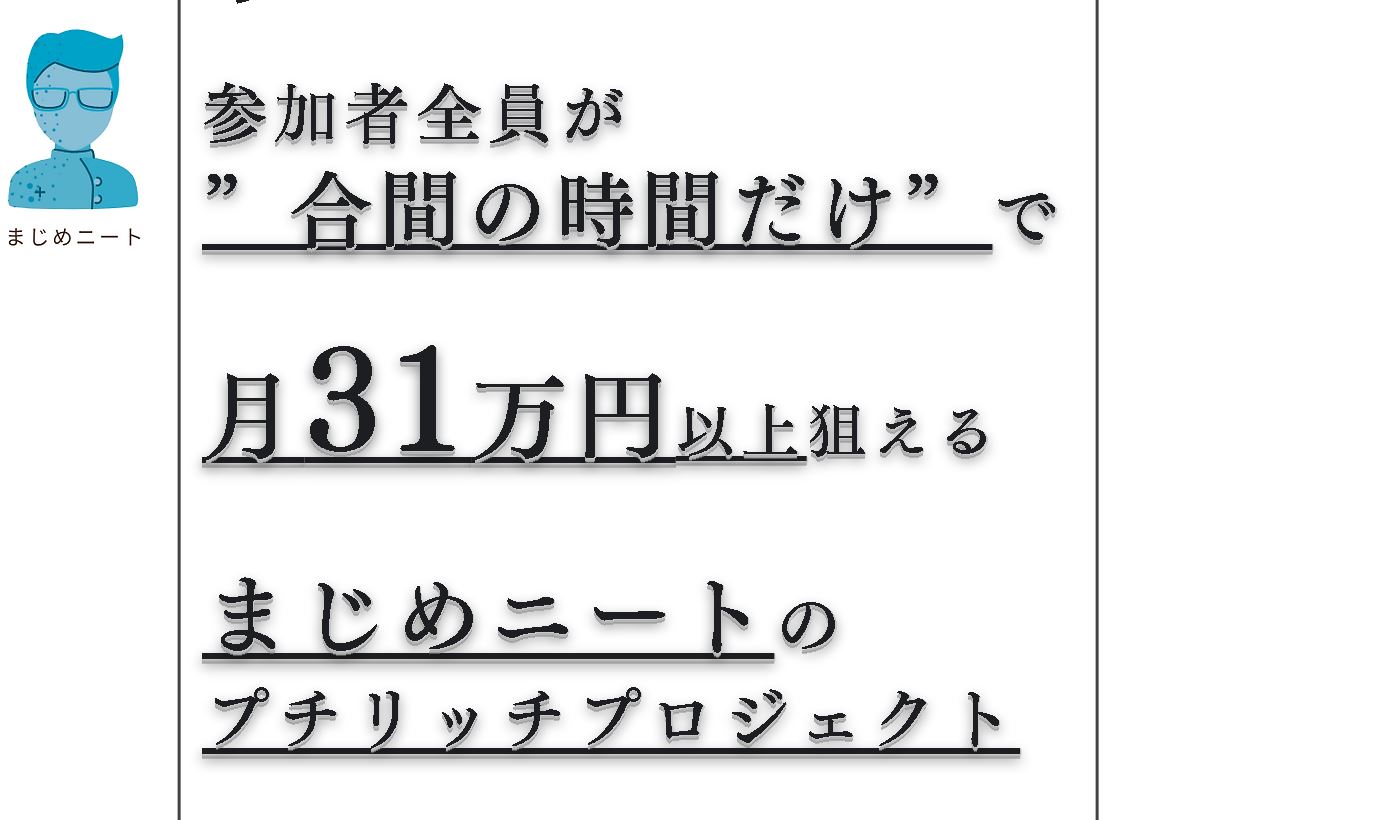 まじめニートこばやしのFXスクール