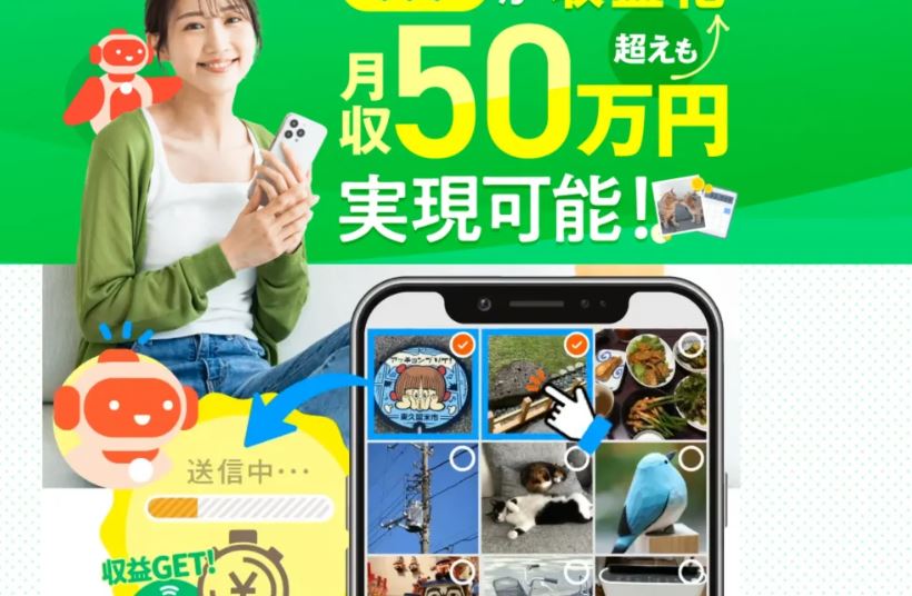 株式会社Yout(若山陽太)のスマホから送った画像をAIが収益化