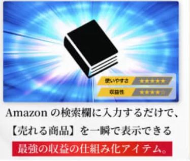 株式会社ファーストワンナップ(大坪康平)のAmazonせどり物販