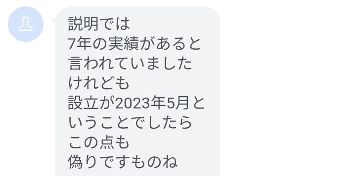 合同会社ツービレッジのインスパイア(INSPIRE)