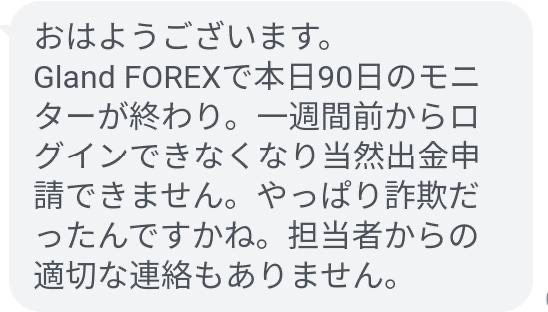 Grand Blue FOREX、ONE management research、板橋健二