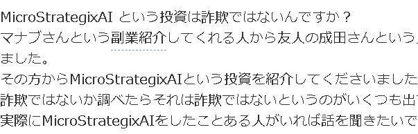 MicroStrategixAI